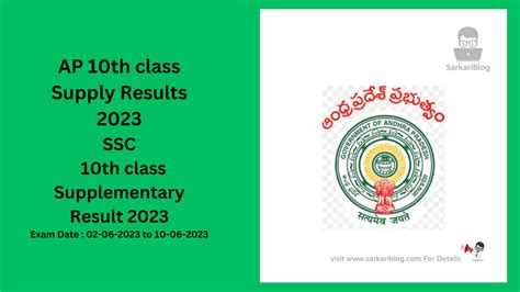 bse.ap.gov.in 10th supply results 2023